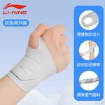 Эластичные напульсники дышащие и защитные LINING, серый - фото 6