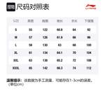 Унисекс свитшот LiNing - фото 2