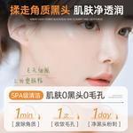 Очищающее средство Unisex LUCENBASE - фото 6