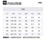 Футболка для младших школьников Jeep, черный - фото 2