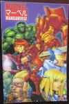 Marvel Mangaverse Volume 1 (X-Men) (Marvel Comics) - фото