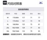 Куртки и пальто унисекс белые, с ожерельем Mizuno, белый (с ожерельем) - фото 6