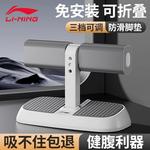 Тренажеры для пресса LINING - фото 9