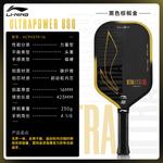 Ультрамощные ракетки для пиклбола 80q LINING - фото 2