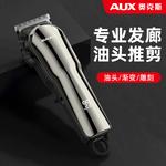 Машинка для стрижки волос AUX - фото 4