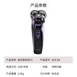 Электробритва AUX, фиолетовый - фото 4