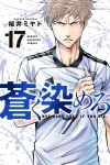 Dye It Blue (17) (Kodansha Comics) - фото