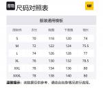 CAT Куртка мужская, Jasper - фото 2