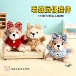 Плюшевый кулон медвежонок высота 11,5 см Whoops - фото 7