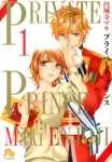 Private Prince (1) (Comic Library (Women's)) - фото