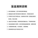 Кроссовки LAZY BONS Blind Box Unisex, цвет 2 Pack - фото 2