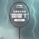 Thunder 10 ракетка для бадминтона LINING - фото 3