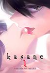 Kasane 1 (Milky Way Ediciones) - фото
