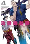 Ghost in the Shell: The Human Algorithm (4) (KC Deluxe) - фото