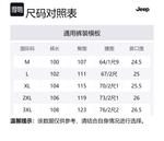 Повседневные брюки Unisex Jeep, черный - фото 2