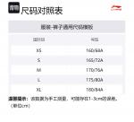 LiNing Повседневные брюки унисекс черные - фото 2