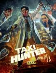 Диск Blu-ray Taxi Hunter [1993] - фото