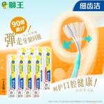 Зубные щетки King Stretch с защитой десен LION - фото 4