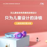 Очки LINING - фото 3