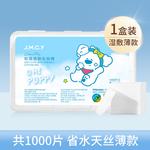 Салфетки для снятия макияжа с лица M'AYCREATE - фото 3