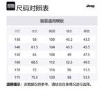 Детские утепленные куртки Jeep, черный - фото 2