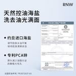 Очищающие средства для мужчин RNW - фото 7