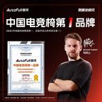 Игровое кресло AutoFull M6Pro+ [8D Bionic Massage] Plug-In Version - фото 3