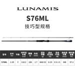 Удилище Lure Rod SHIMANO - фото 3