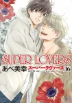 Super Lovers Vol. 16 (Asuka Comics CL-DX) - фото 2