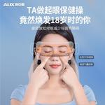 Массажеры для глаз AUX, Basic Model [Vibrating Massage + Hot Compress + 3 Modes Optional] - фото 3