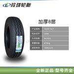 Linglong Шины 225/60R17 44 comfortable Giti - фото 5