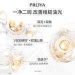 Унисекс маска для лица PROYA - фото 6