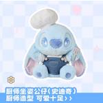 Плюшевая кукла Disney Stitch Baker MINISO - фото 10