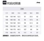 Детская толстовка Jeep, белый - фото 2