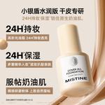 Набор косметики для женщин Mistine - фото 11