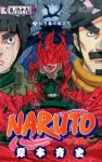 Naruto 69 (Jump Comics) - фото