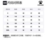 Куртка унисекс KELME, Ярко-синяя - фото 12