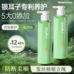 Кондиционеры для волос Unisex NEBE - фото 2