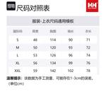 HELLY HANSEN Куртка, Light Moss - фото 2