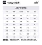 PUMA Outdoor Wear PERFORMANCE Ice Blue детский - фото 2