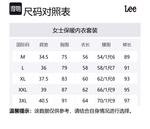 Lee Термобелье Women's подарочный набор - фото 2