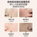 BB / CC крем для женщин Baji - фото 7