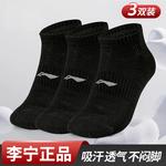 Унисекс носки LINING, белый - фото 10