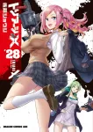 Triage X 28 (Dragon Comics Age) - фото