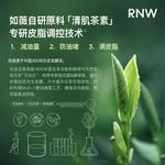 Лосьон Unisex RNW - фото 7