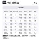 Мужская одежда Jeep для защиты от солнца, цвет Nightfall Blue - фото 11