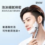 Очищающие средства для мужчин RNW - фото 12