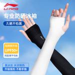 Велосипедные нарукавники LINING, черный - фото 4