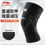 Наколенники LINING, 2 шт - фото 3