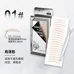 Peiran Star Eyes Magic Double Eyelid Patch Single Sided PIARA - фото 5